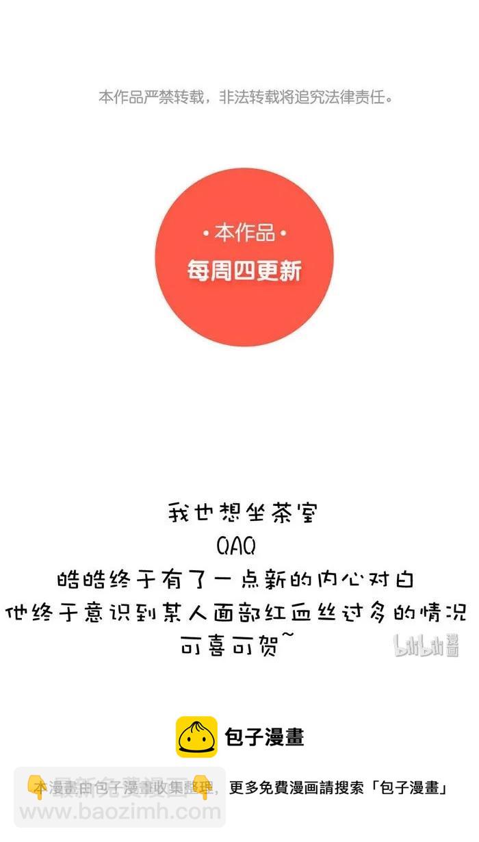 036 因为喜欢-第36话