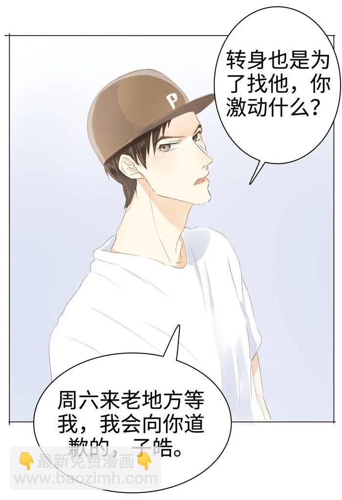 036 因为喜欢-第36话