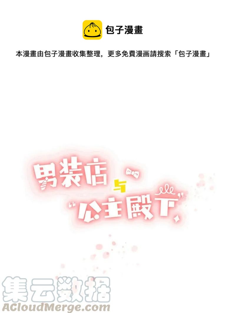 038 没有见的必要了-第38话