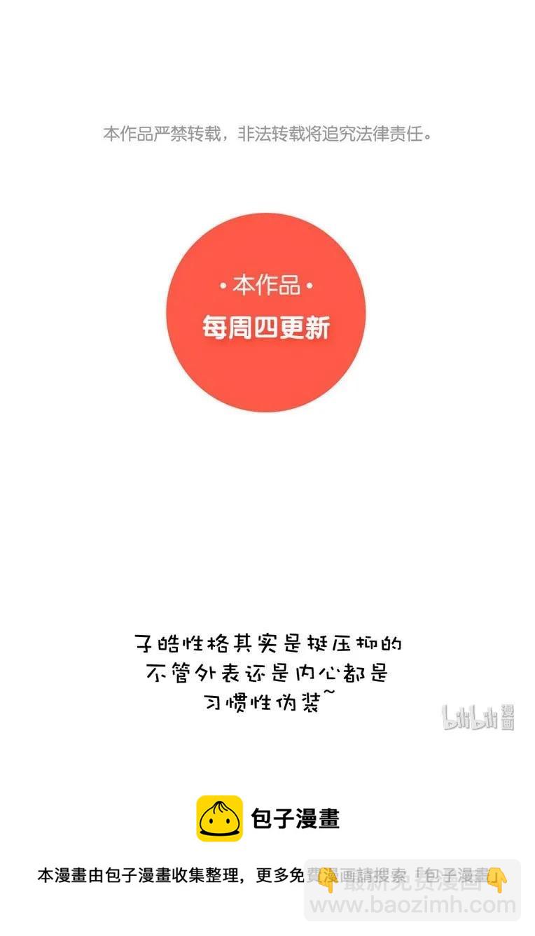 038 没有见的必要了-第38话