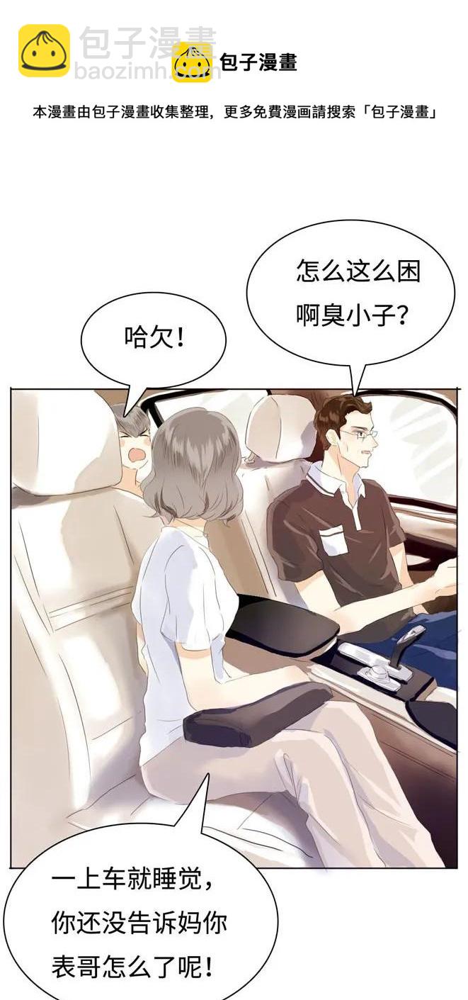 042 日有所思-第42话