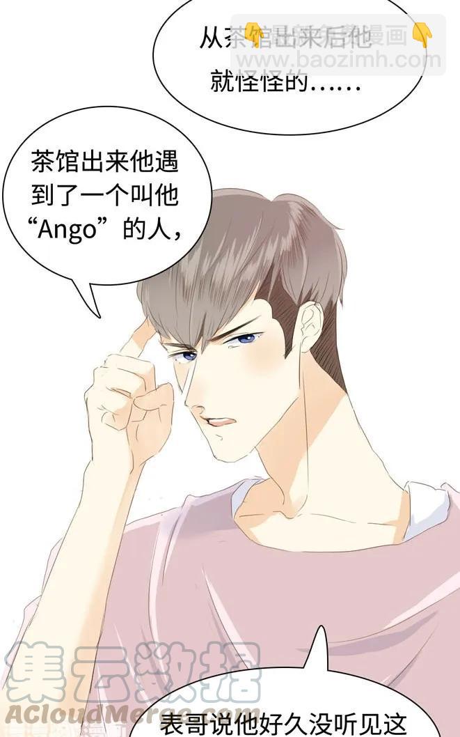 042 日有所思-第42话