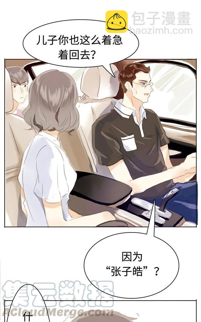 042 日有所思-第42话