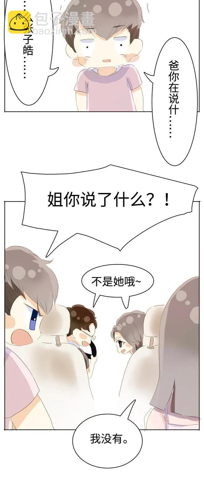 042 日有所思-第42话