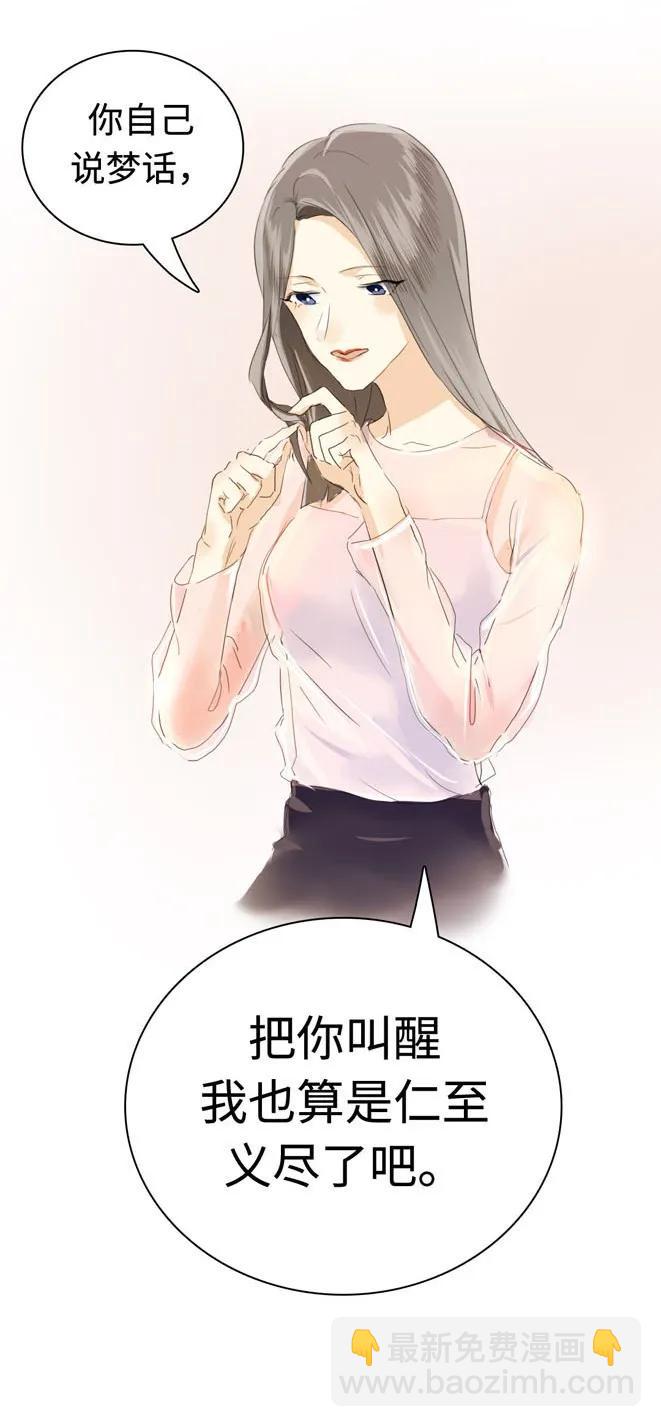 042 日有所思-第42话