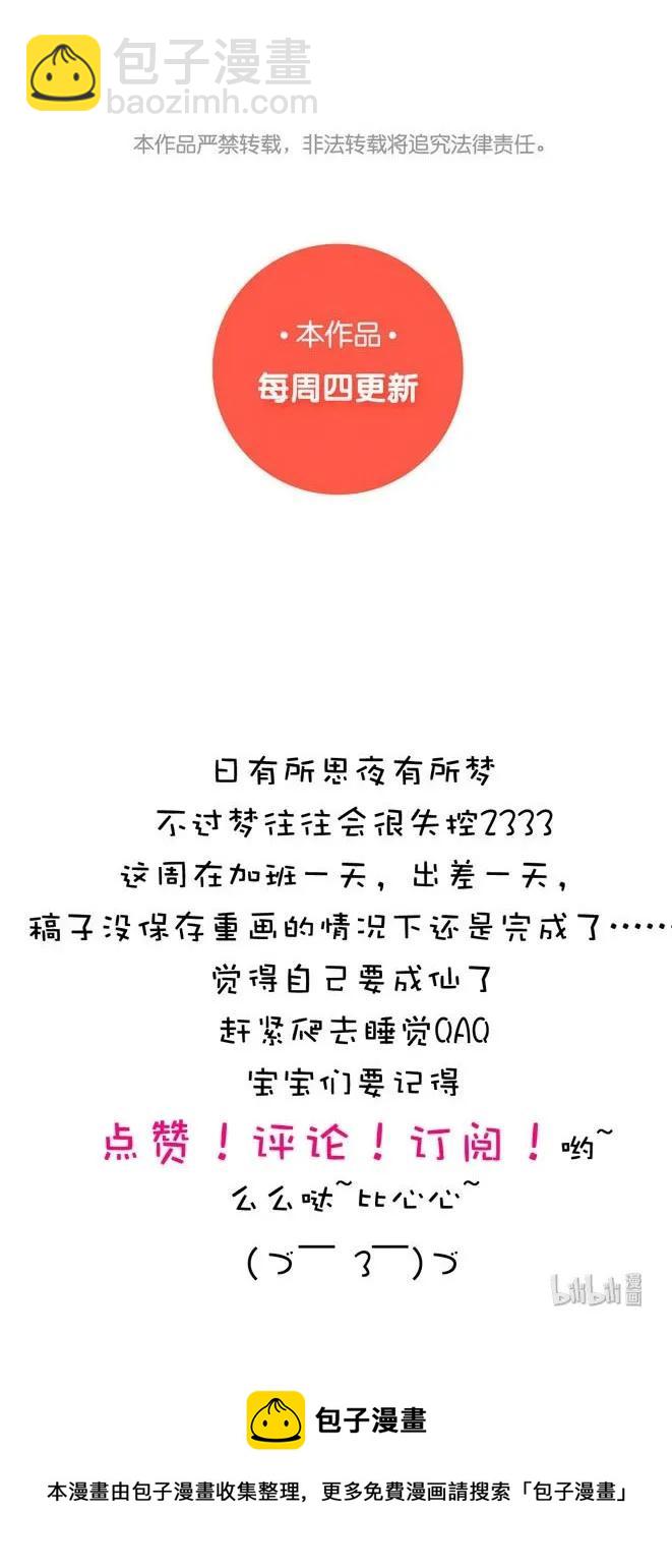 042 日有所思-第42话