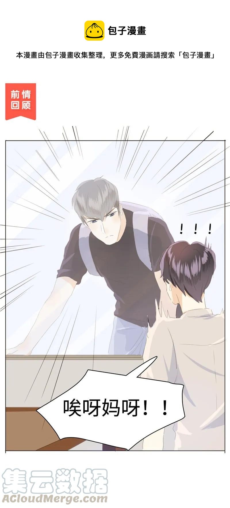 044 小媳妇儿-第44话