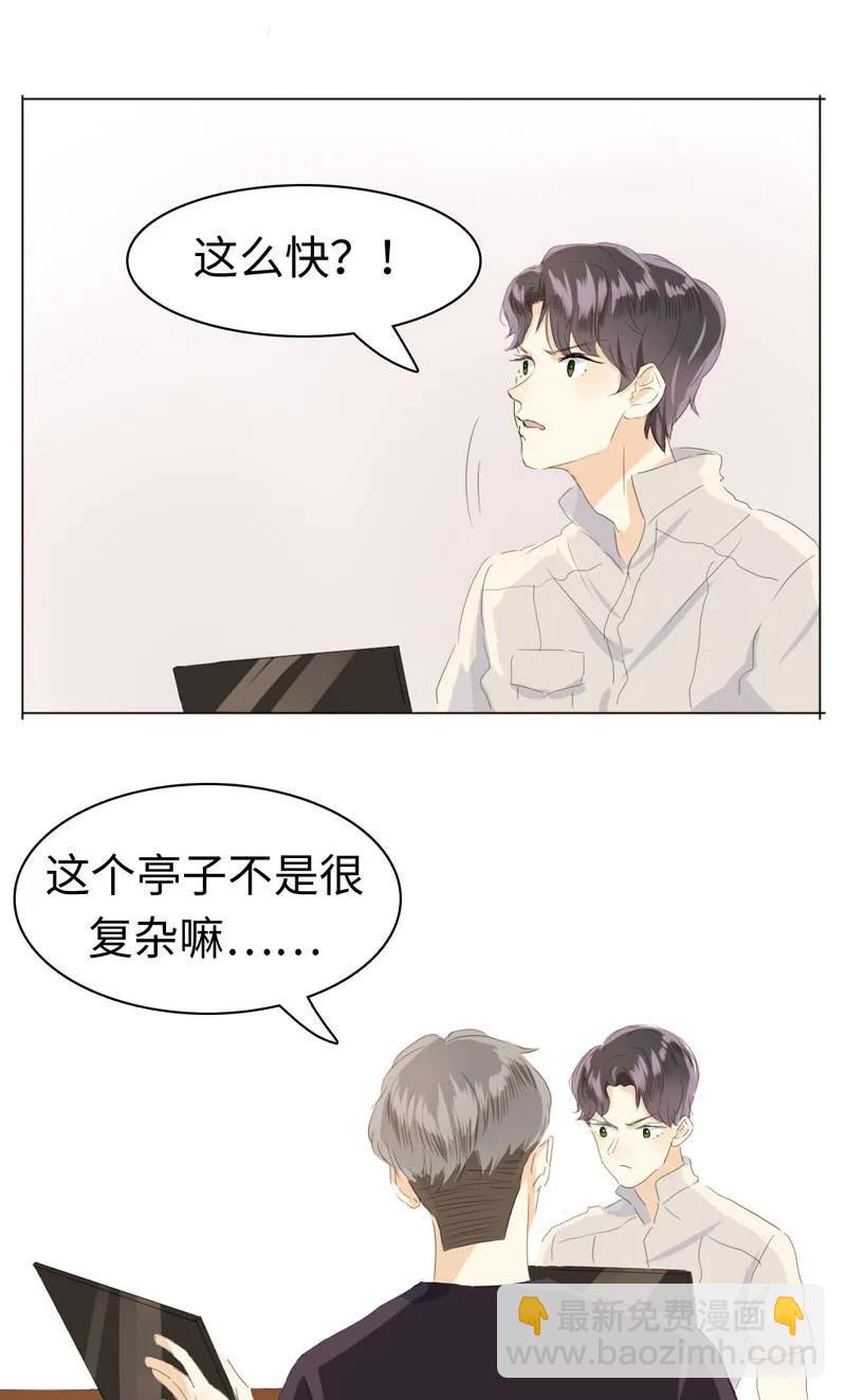 044 小媳妇儿-第44话