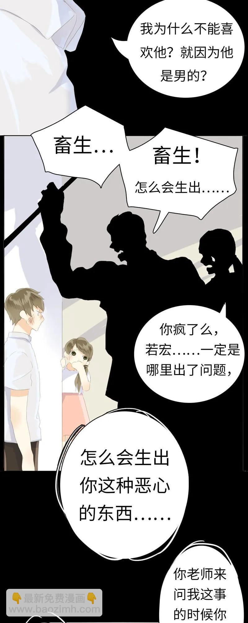 050 此事苦难全-第50话