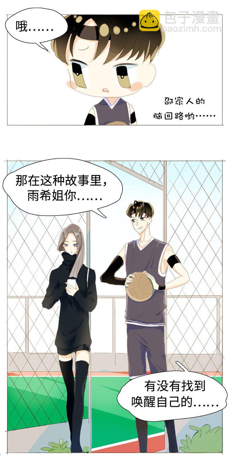 006 别叫我姐！-第6话