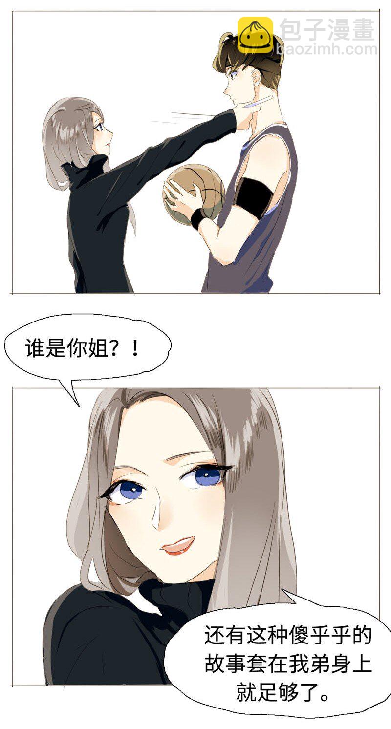 006 别叫我姐！-第6话