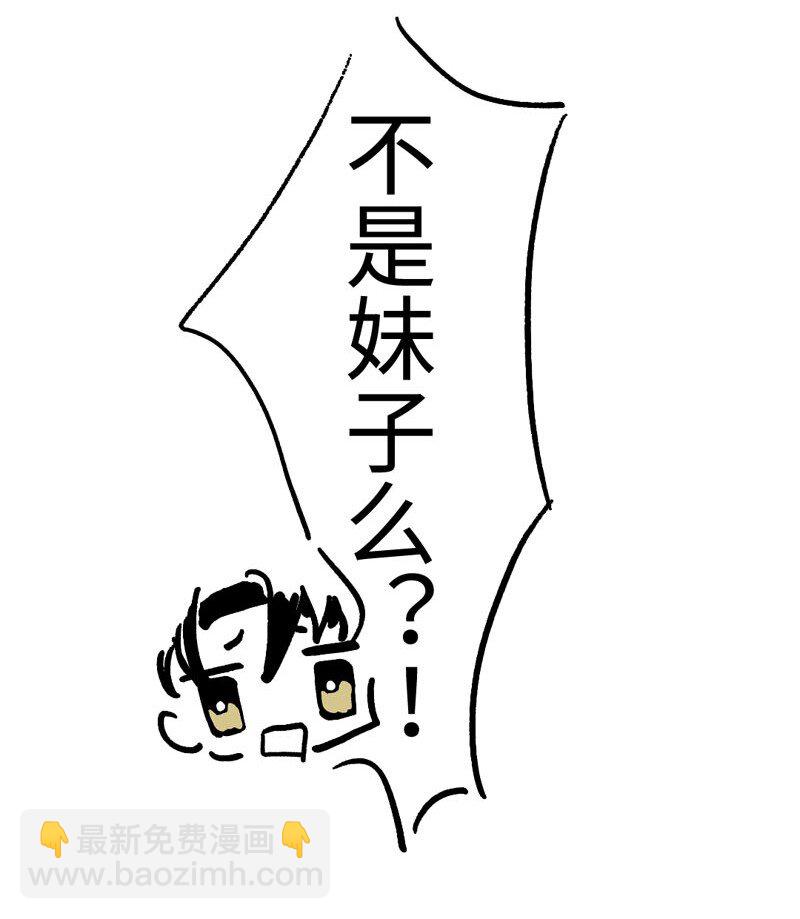 006 别叫我姐！-第6话