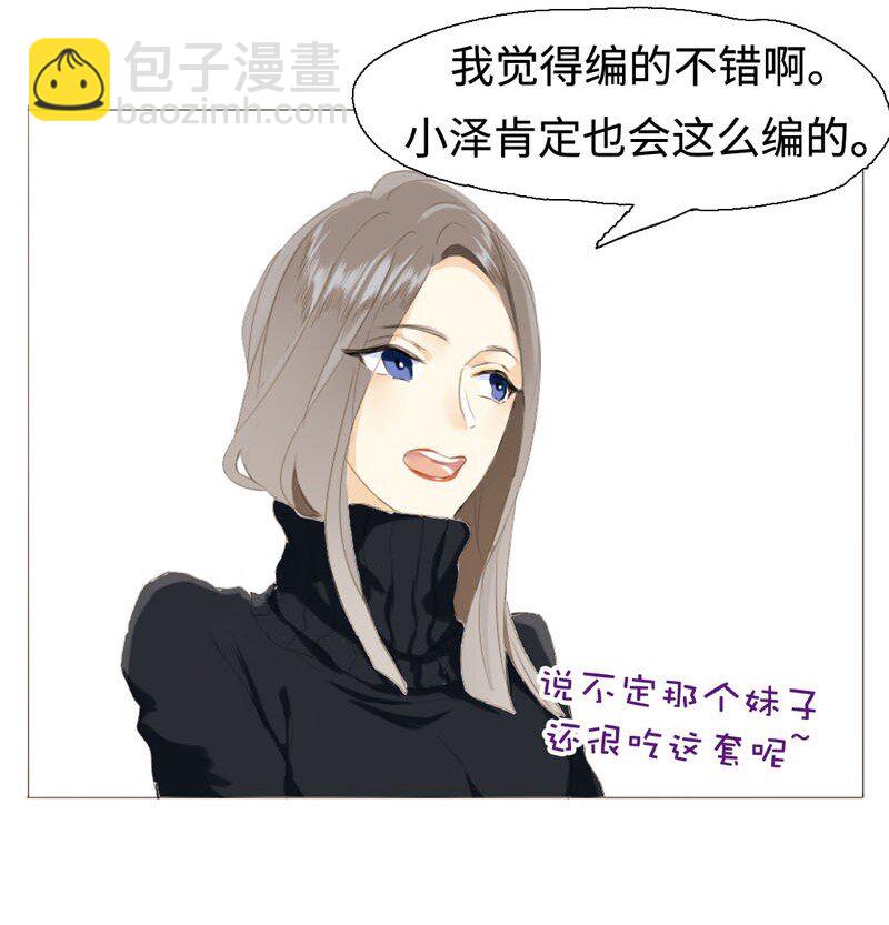 006 别叫我姐！-第6话