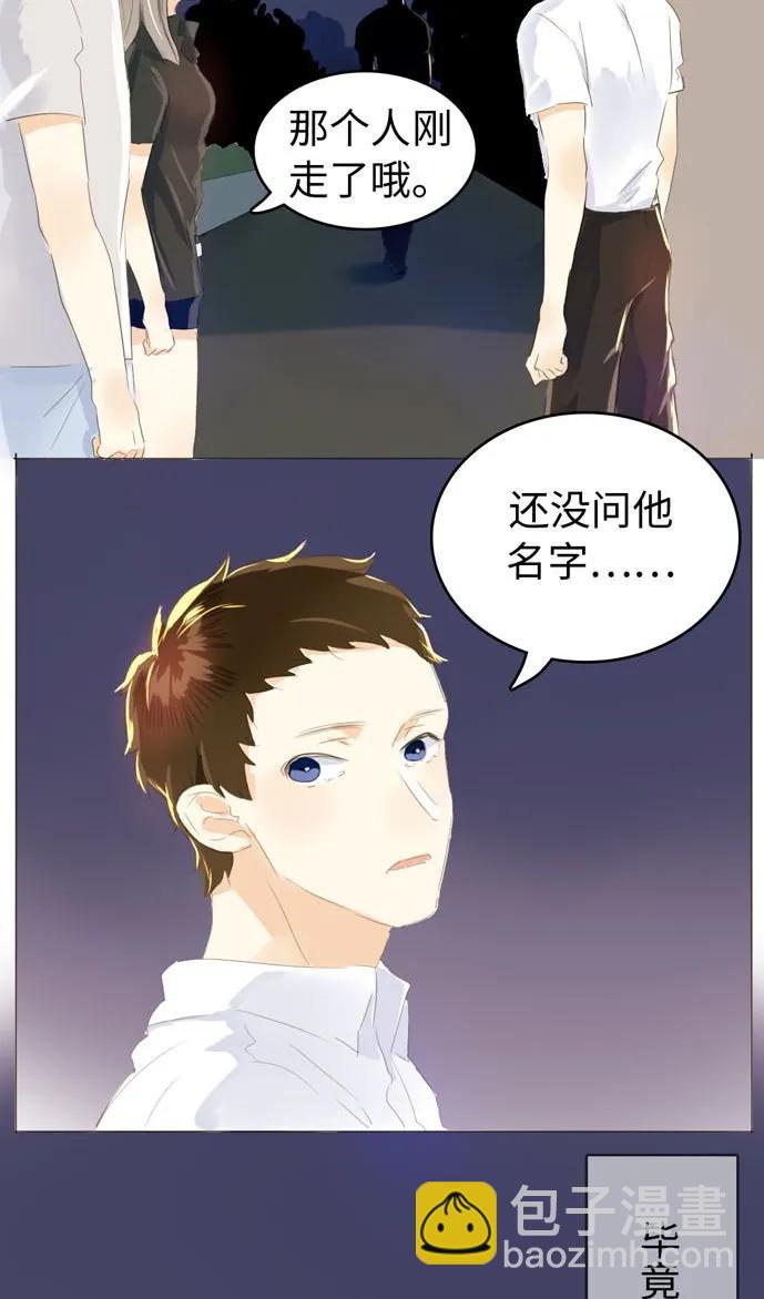 052 后援团-第52话