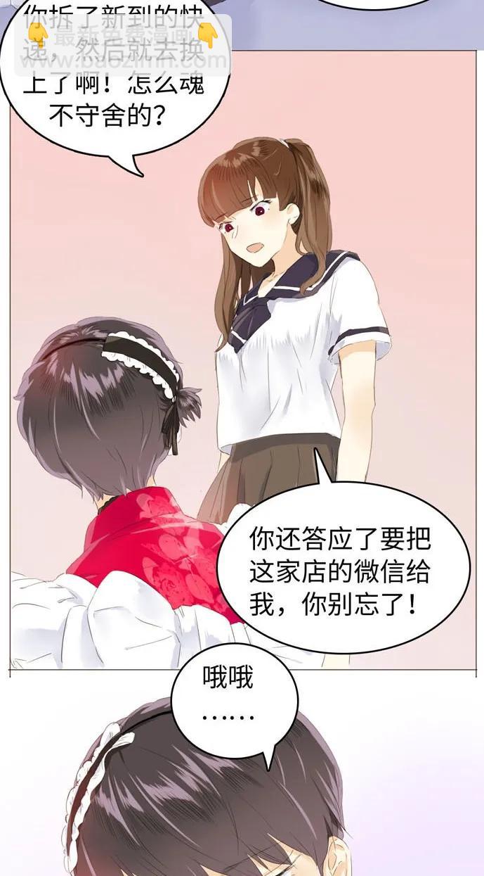 052 后援团-第52话