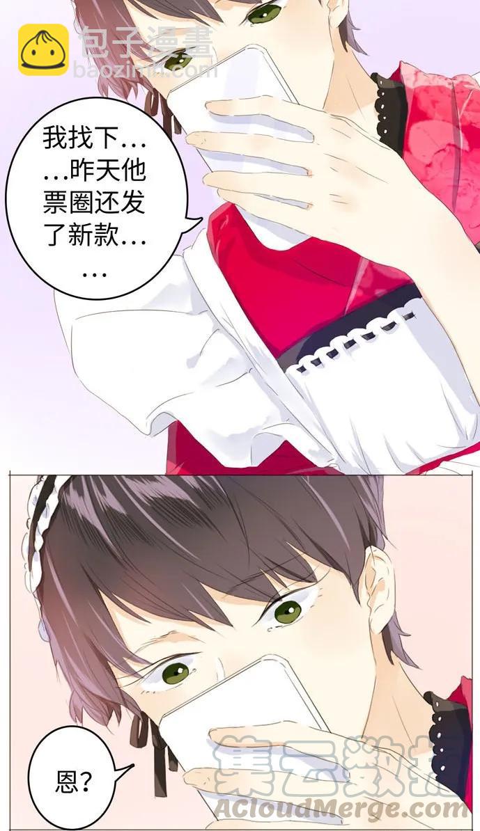 052 后援团-第52话