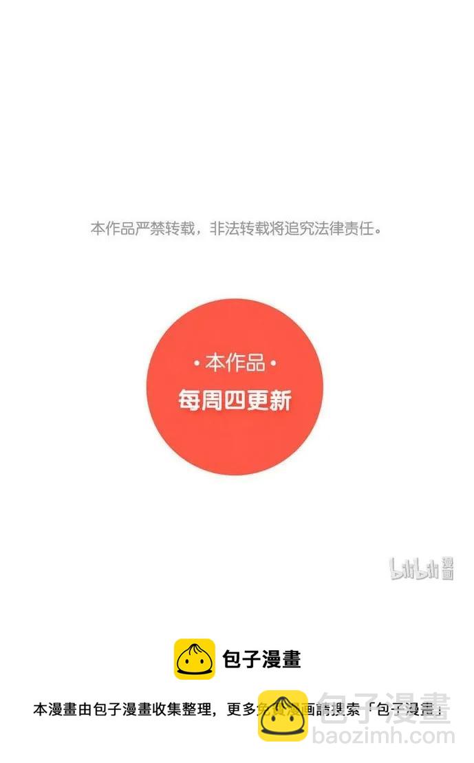 052 后援团-第52话