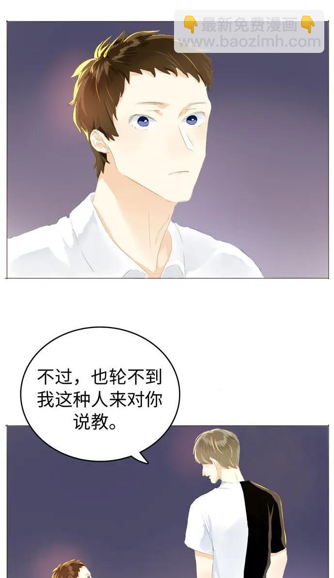 052 后援团-第52话