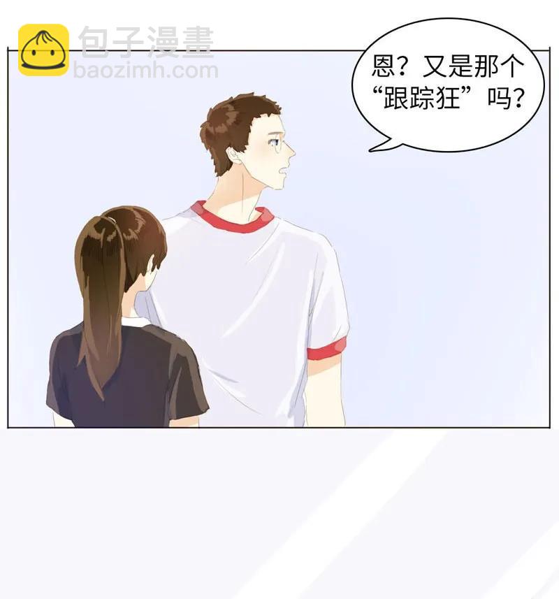 男装店与“公主殿下” - 058 情敌 - 3