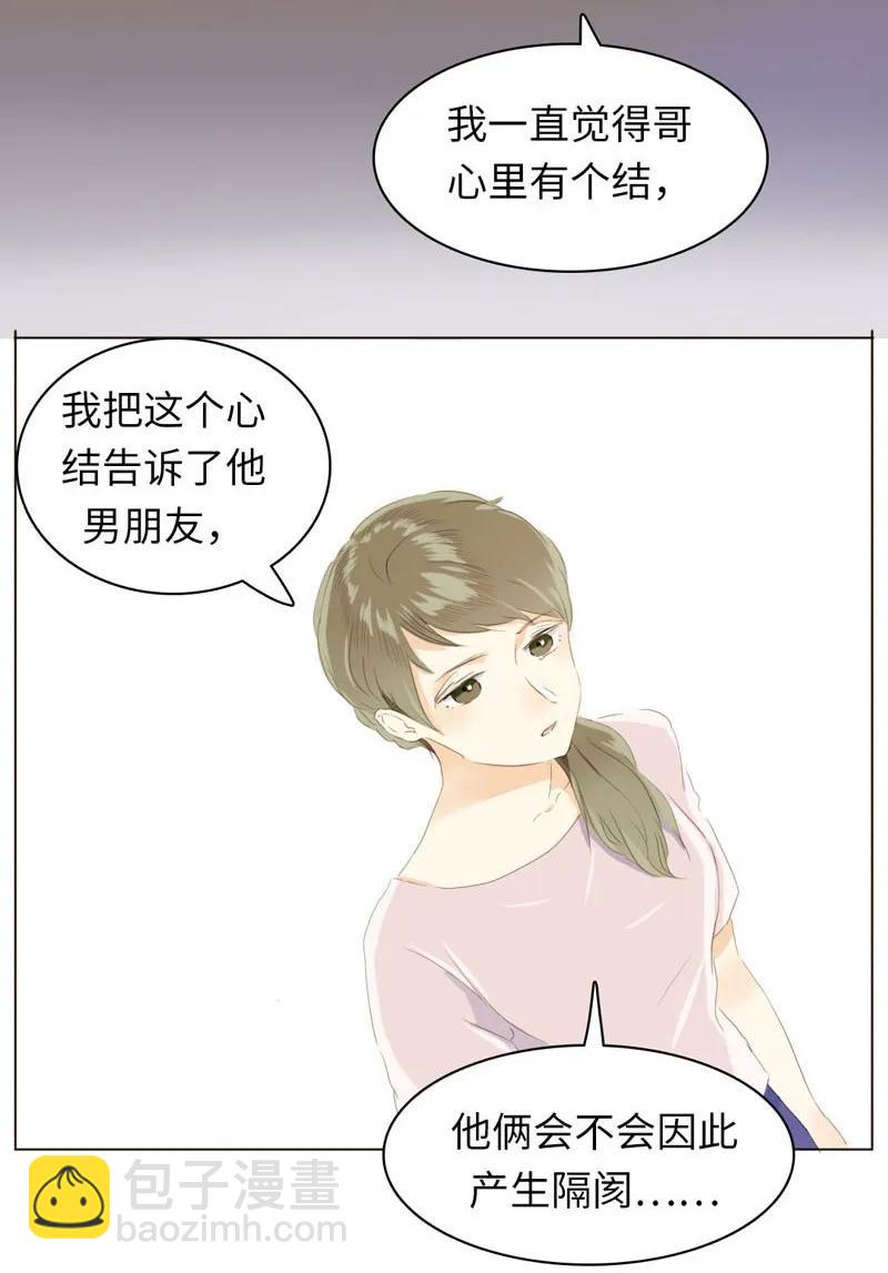 060 看破不说破-第60话