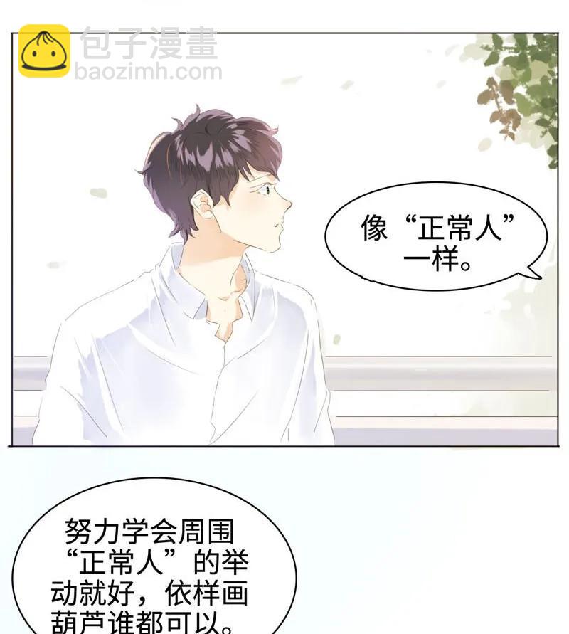 062 溺爱与自由共存-第62话