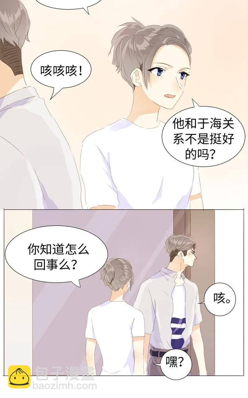 064 恋爱使人痴傻-第64话