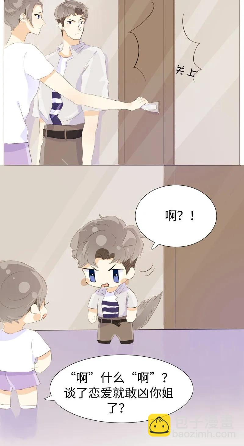 064 恋爱使人痴傻-第64话