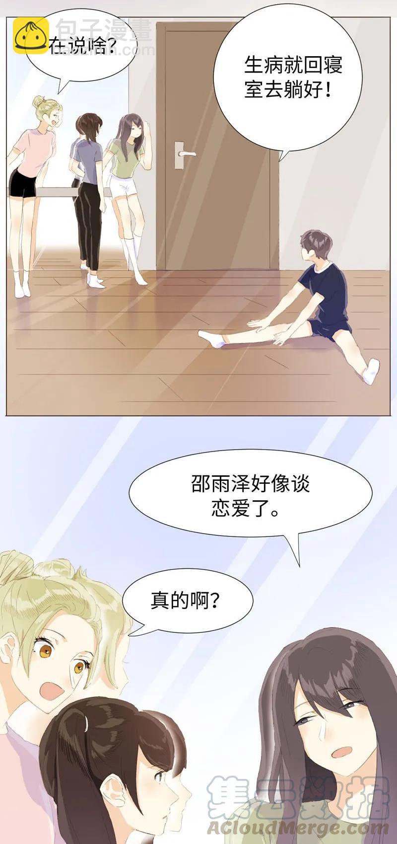 064 恋爱使人痴傻-第64话