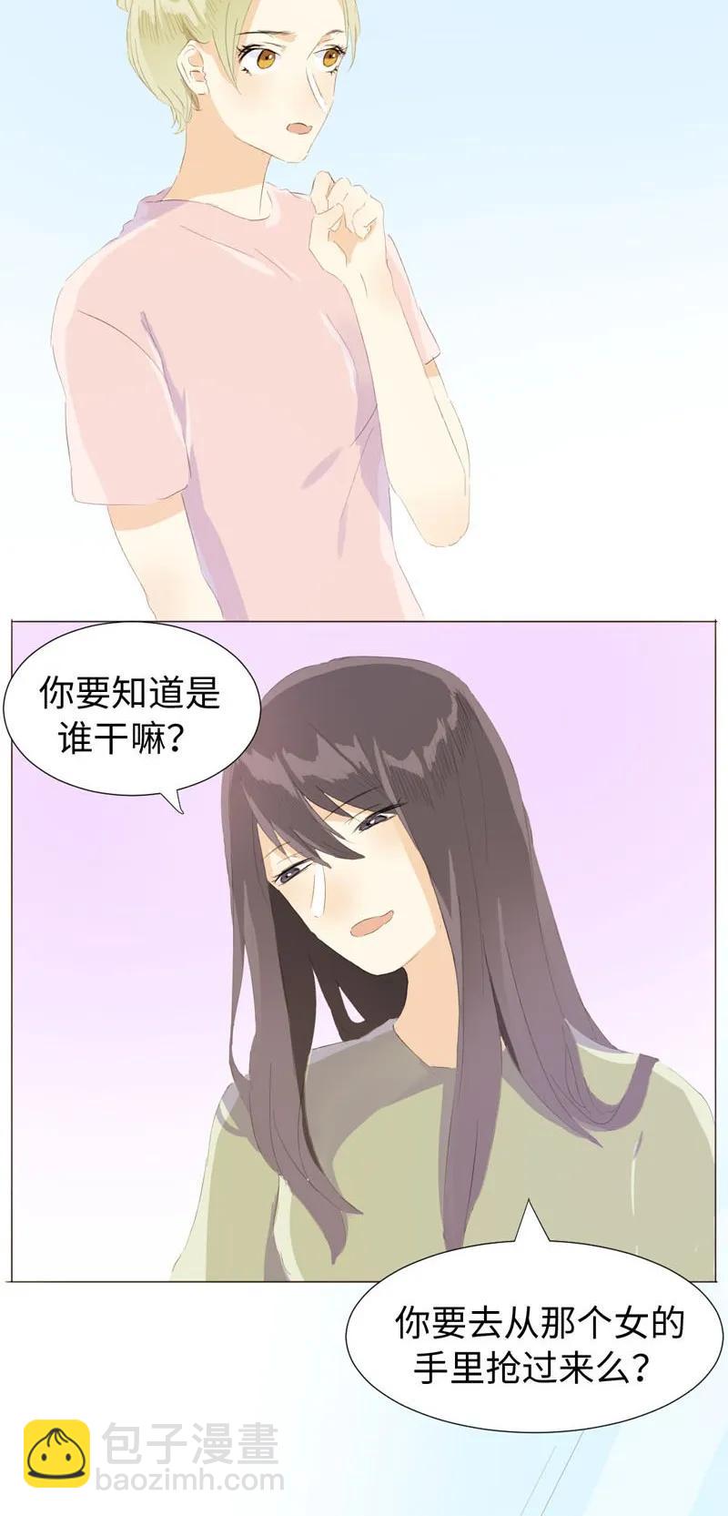 064 恋爱使人痴傻-第64话