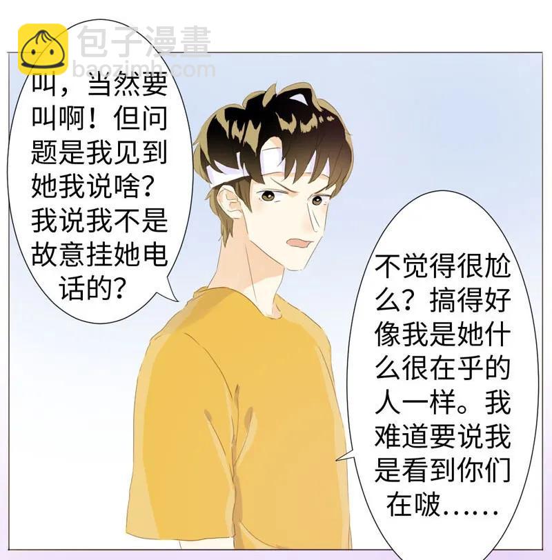 064 恋爱使人痴傻-第64话