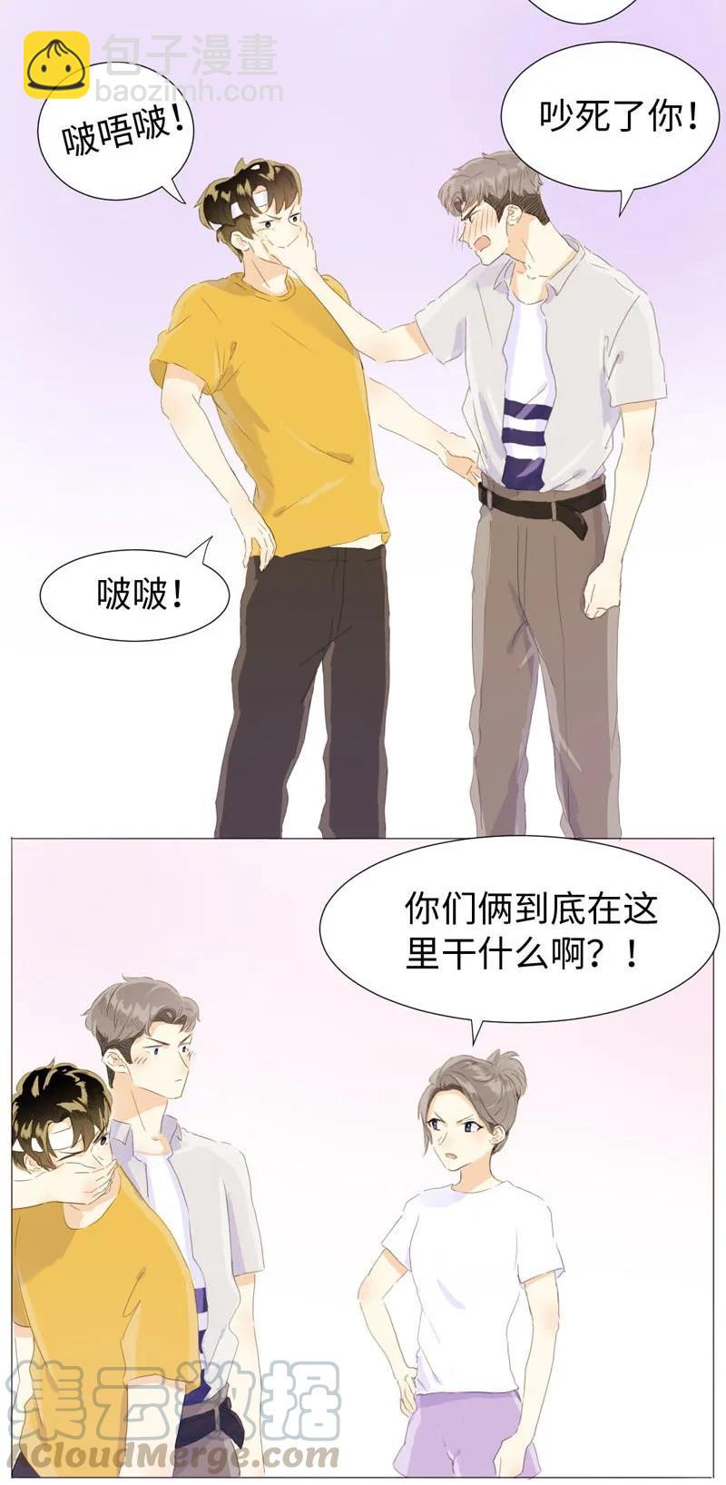 064 恋爱使人痴傻-第64话