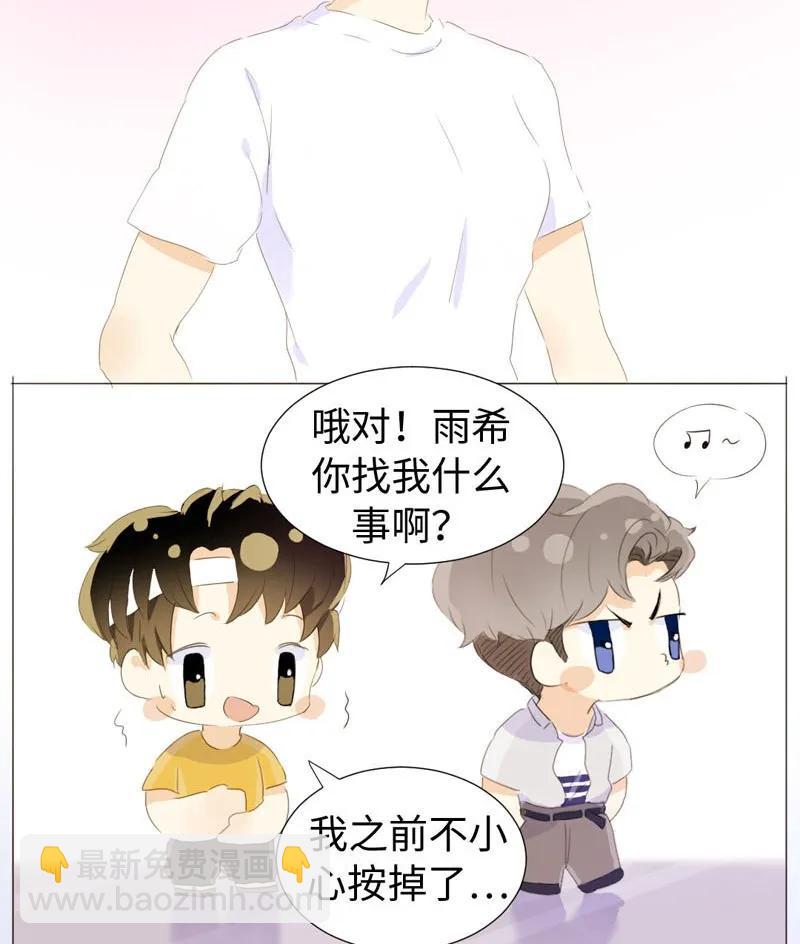 064 恋爱使人痴傻-第64话