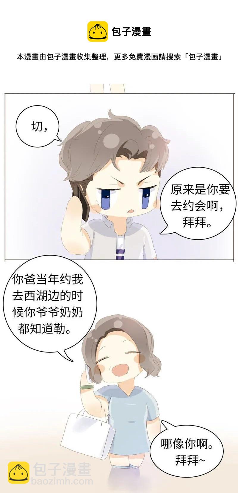 066 这是我男朋友-第66话