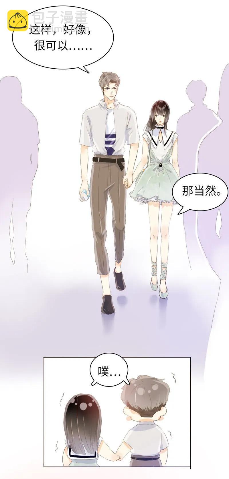 066 这是我男朋友-第66话