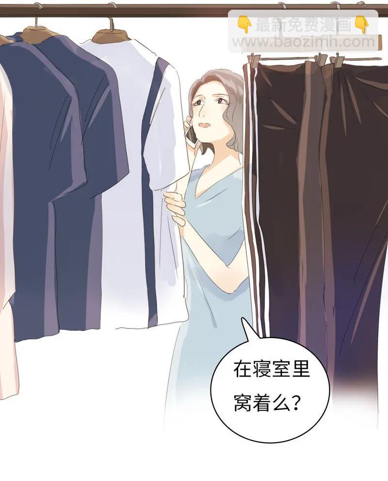 066 这是我男朋友-第66话