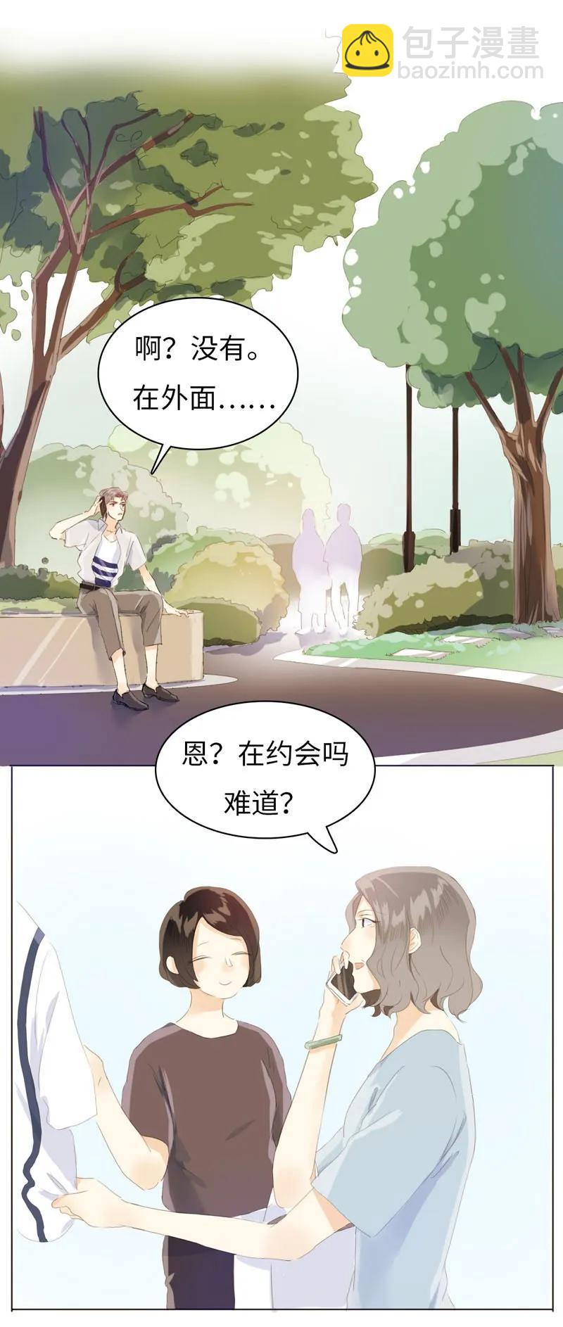 066 这是我男朋友-第66话