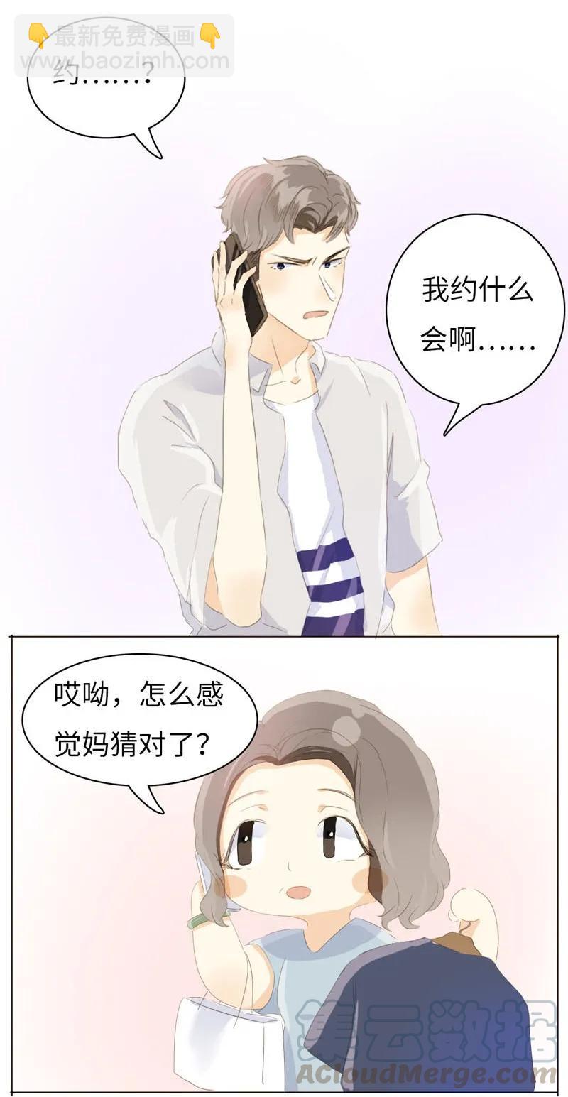 066 这是我男朋友-第66话