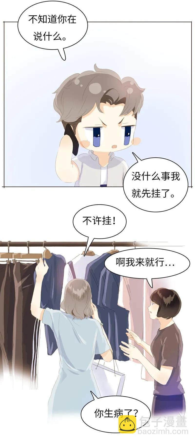 066 这是我男朋友-第66话