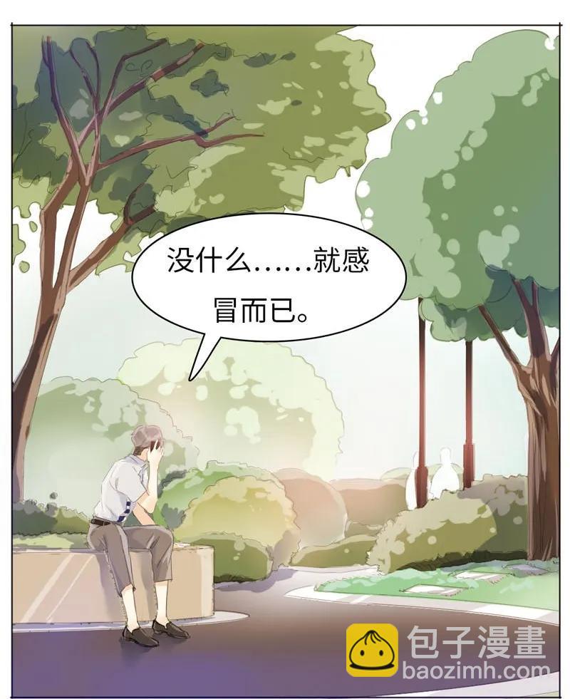 066 这是我男朋友-第66话