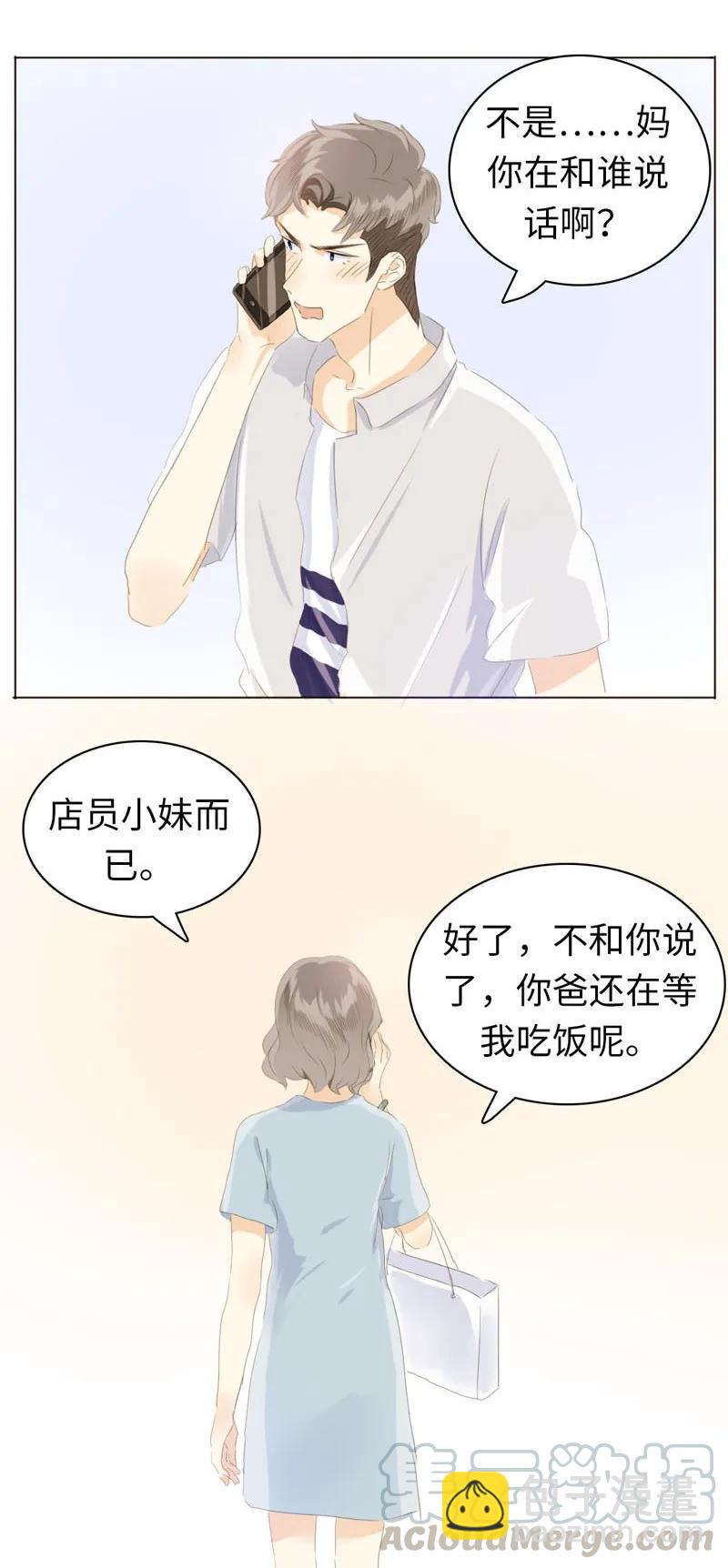 066 这是我男朋友-第66话