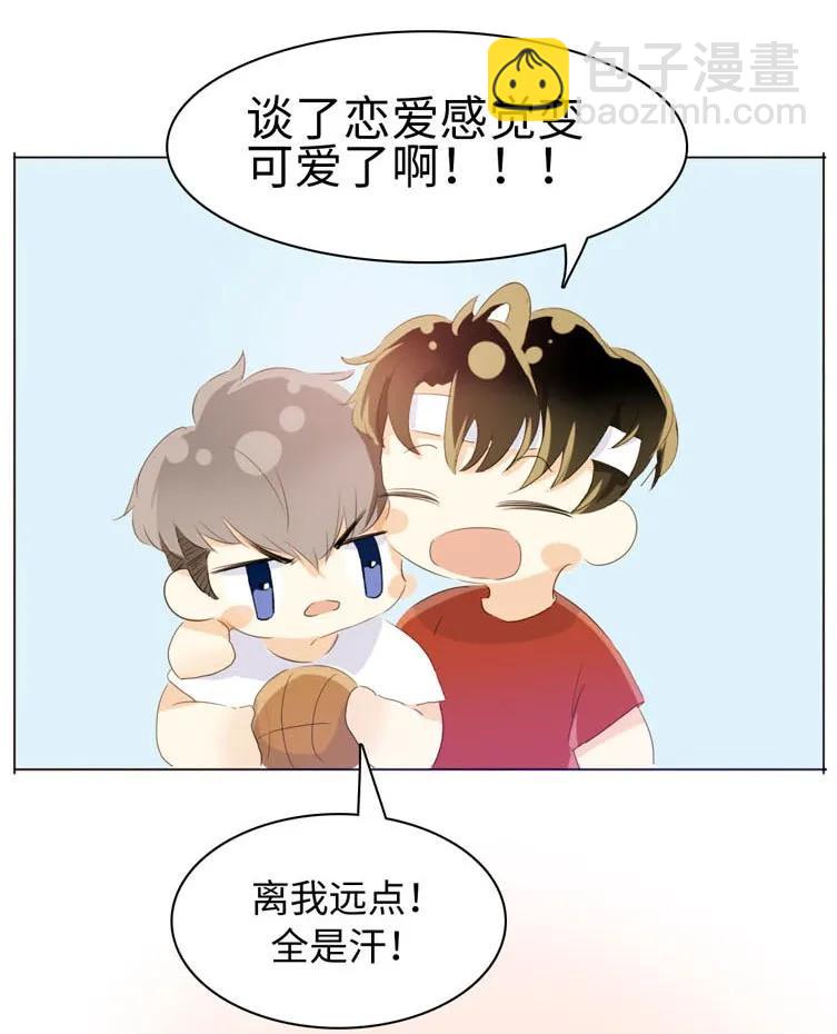 070 恋爱中的小九九-第70话