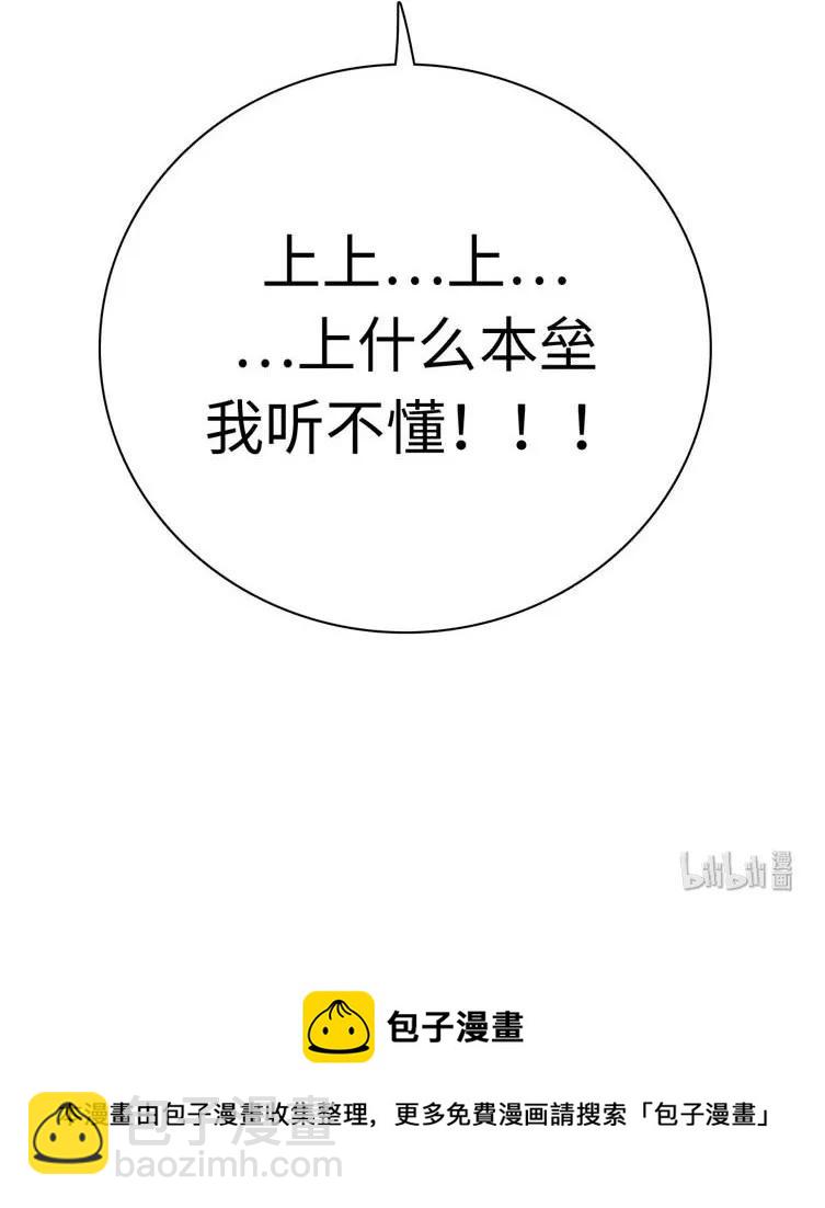 070 恋爱中的小九九-第70话