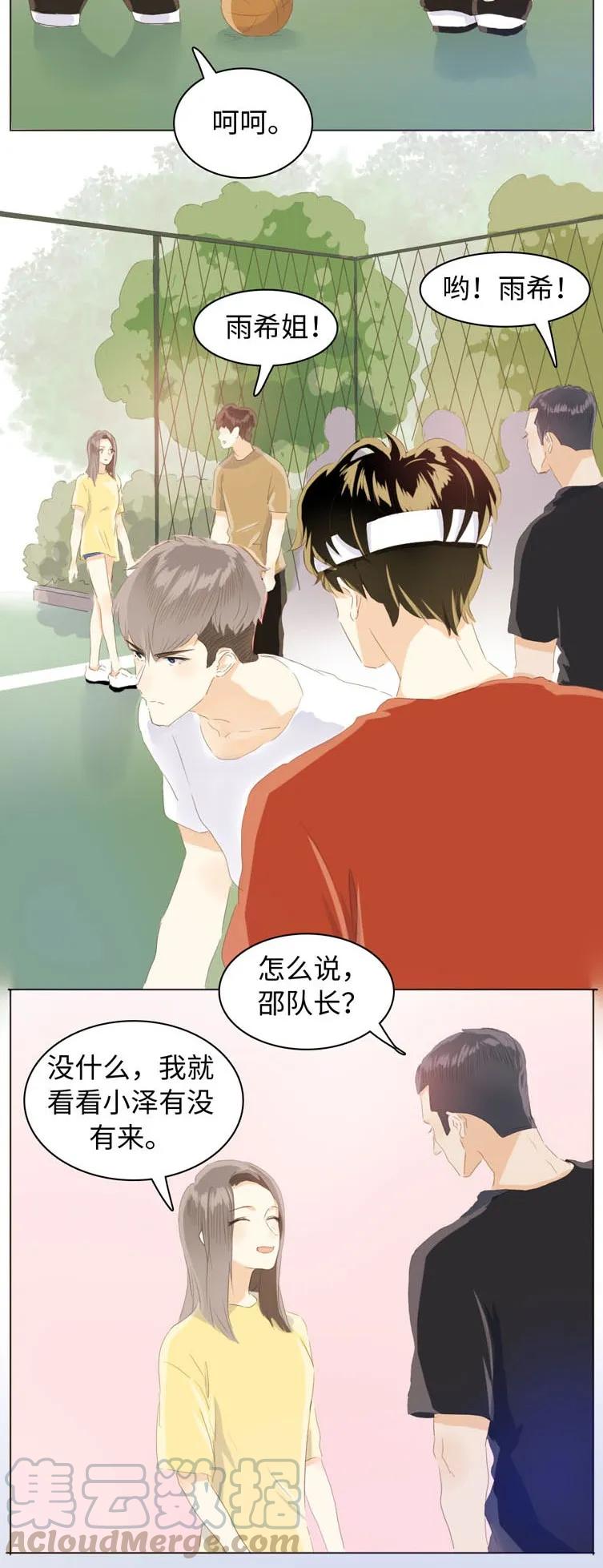 070 恋爱中的小九九-第70话