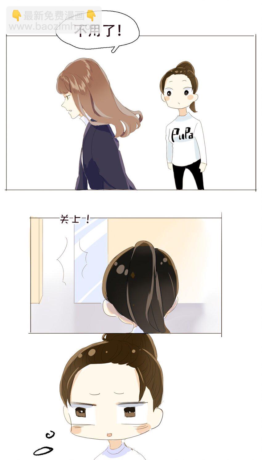 008 那你打算怎么做呢？-第8话