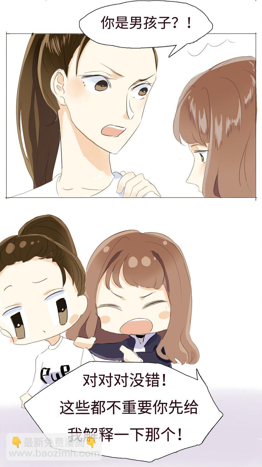 008 那你打算怎么做呢？-第8话