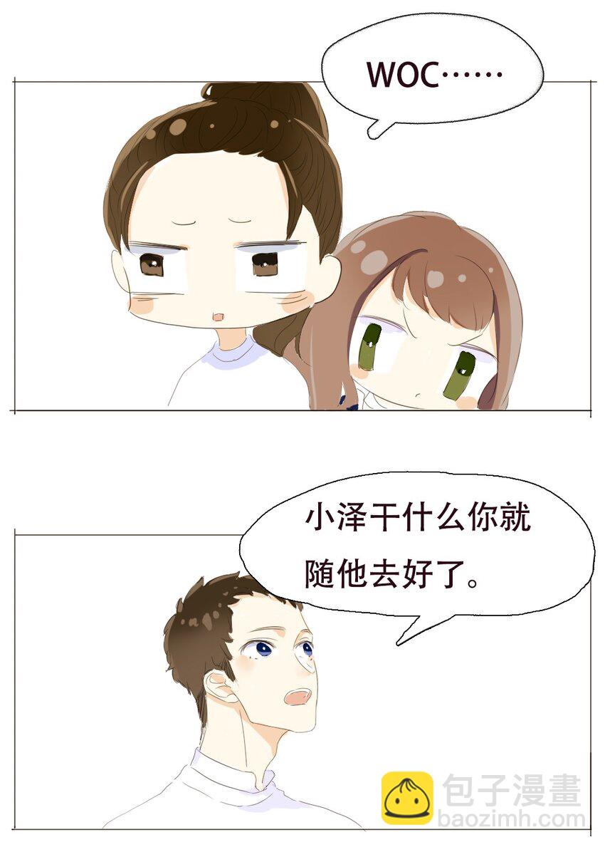 008 那你打算怎么做呢？-第8话