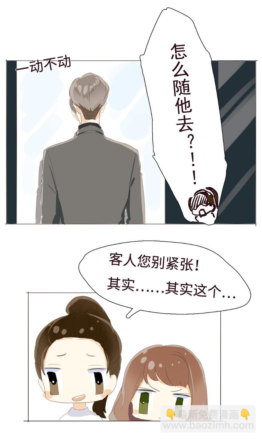 008 那你打算怎么做呢？-第8话