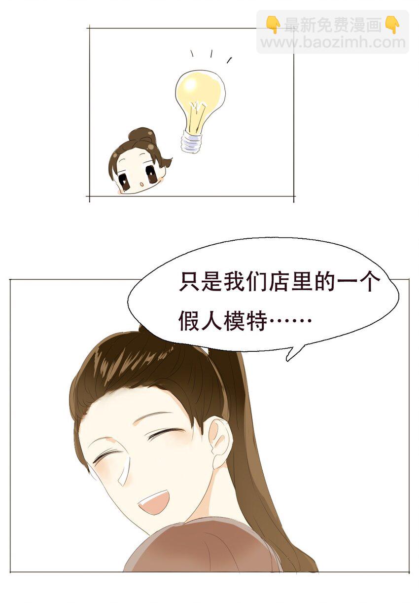 008 那你打算怎么做呢？-第8话