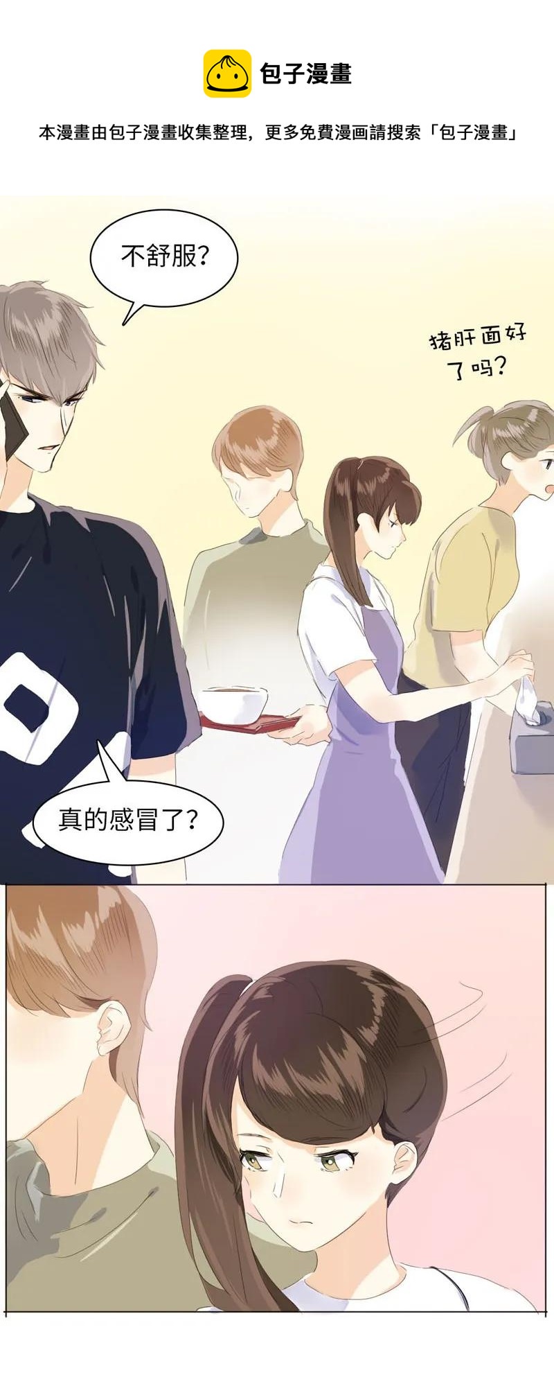 072 自古祸不单行-第72话