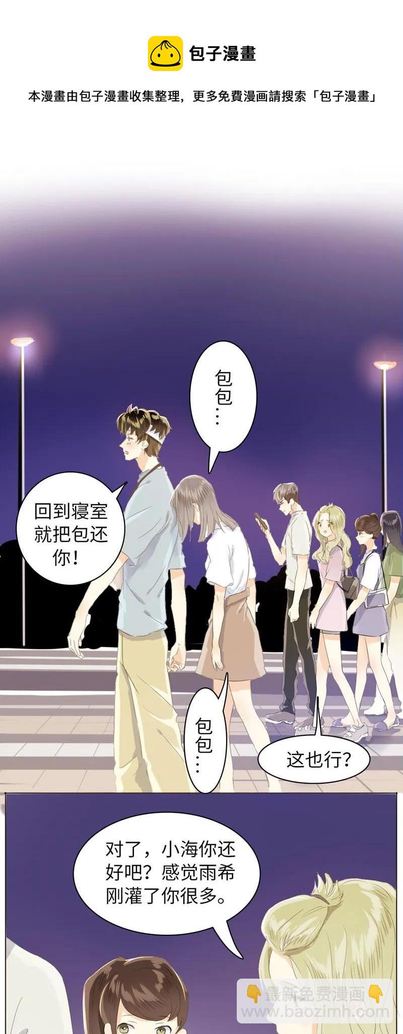 074 狗拿耗子-第74话